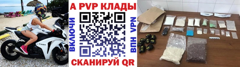 APVP Crystall  Купить  Белинский 
