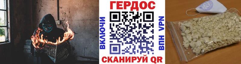 ГЕРОИН Heroin  Купить где  Белинский 